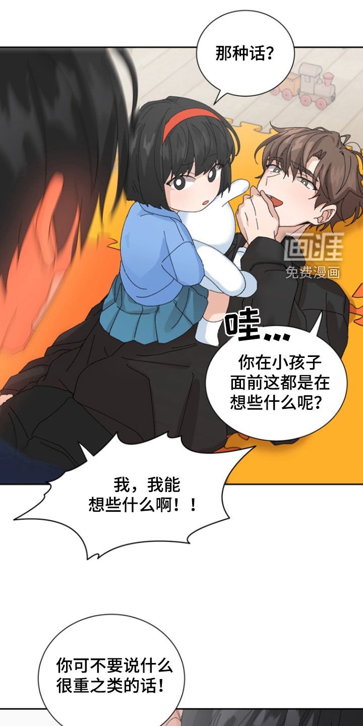 第35章：你们在干嘛