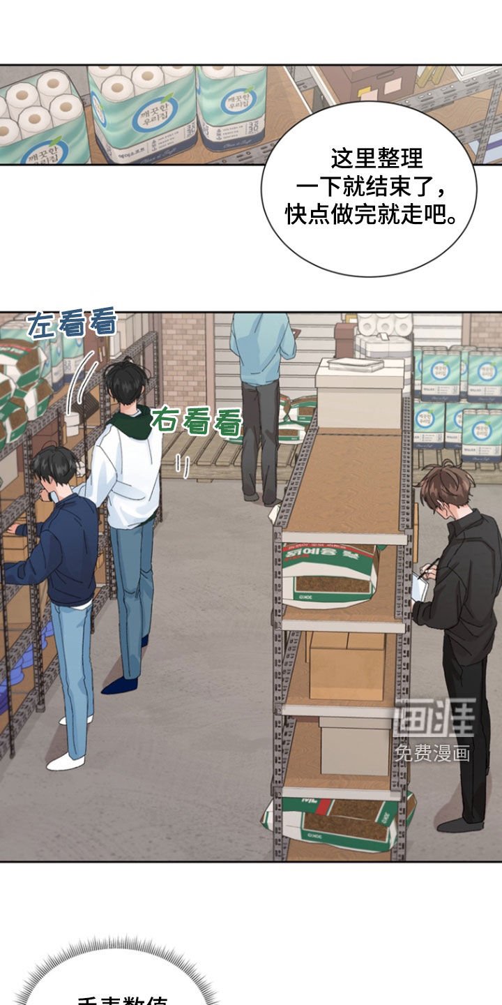 第36章：要摔倒了