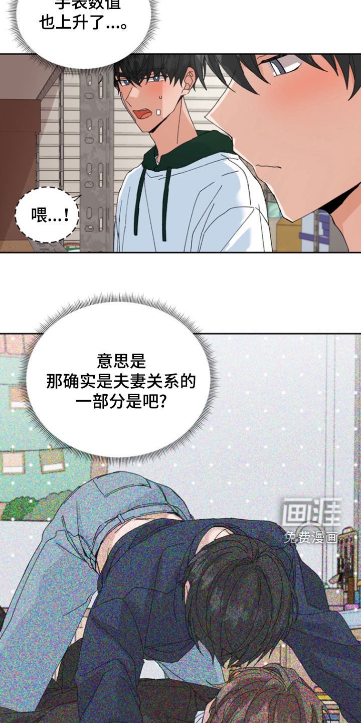 第36章：要摔倒了