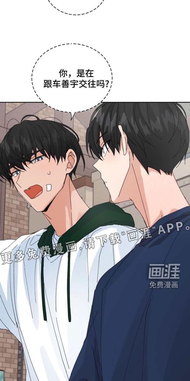 第36章：要摔倒了