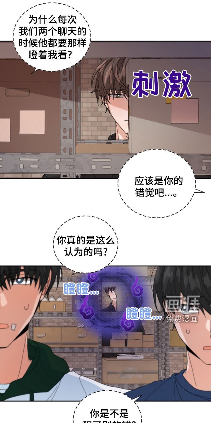 第36章：要摔倒了