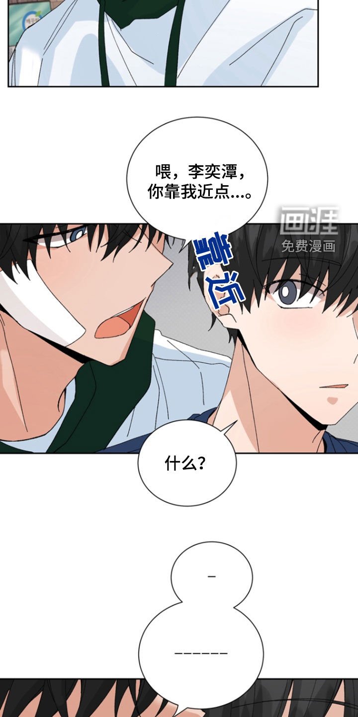 第36章：要摔倒了