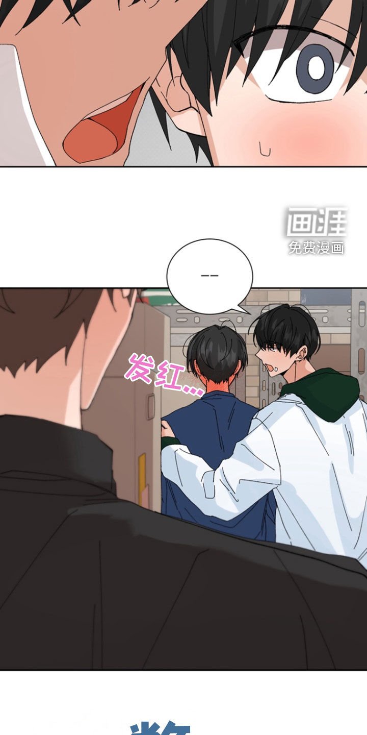 第36章：要摔倒了