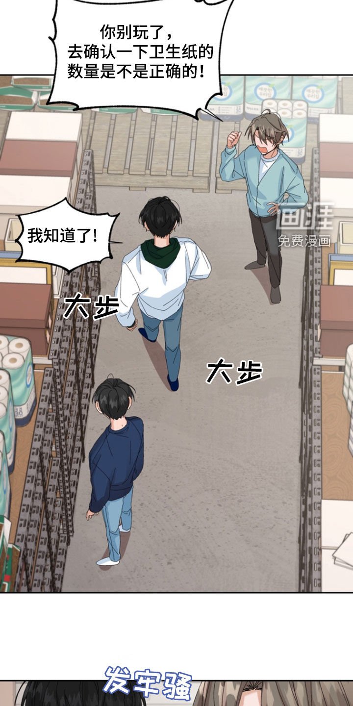 第36章：要摔倒了