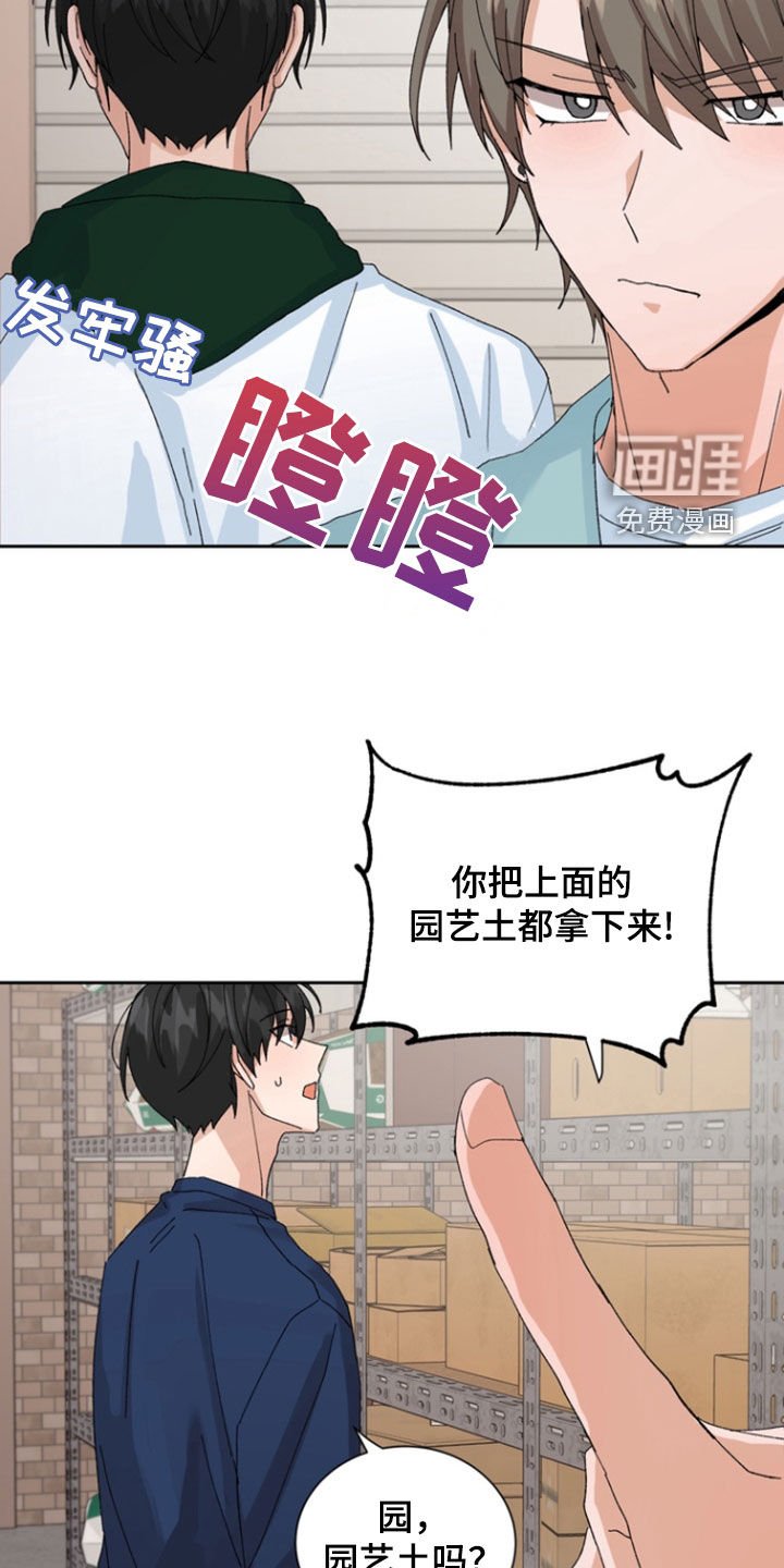 第36章：要摔倒了