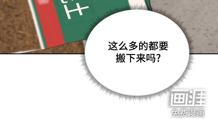 第36章：要摔倒了