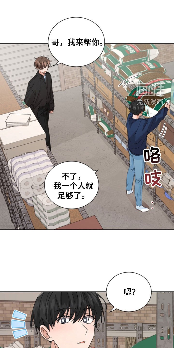 第36章：要摔倒了