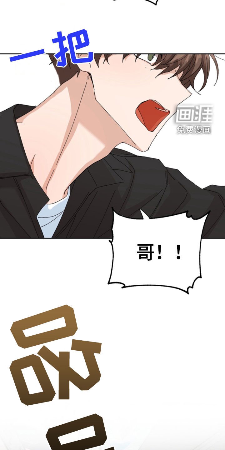 第36章：要摔倒了