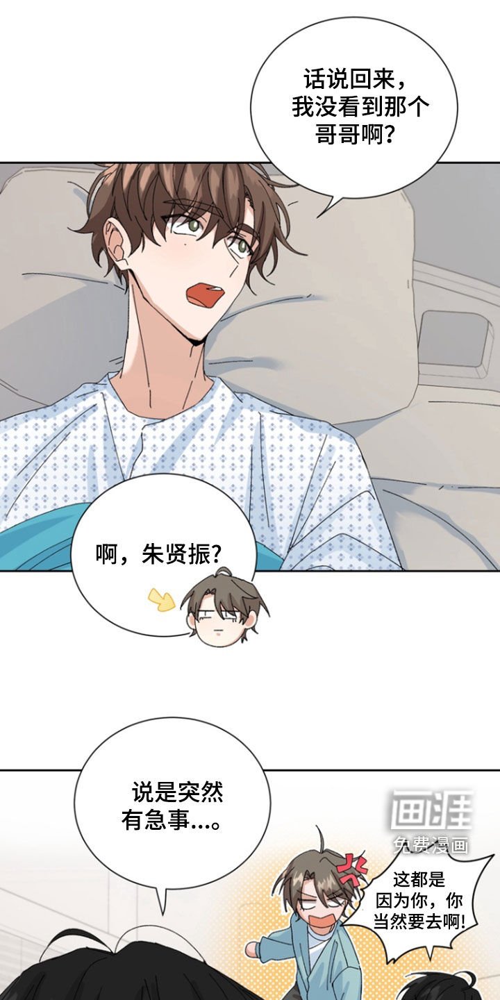 第37章：住院