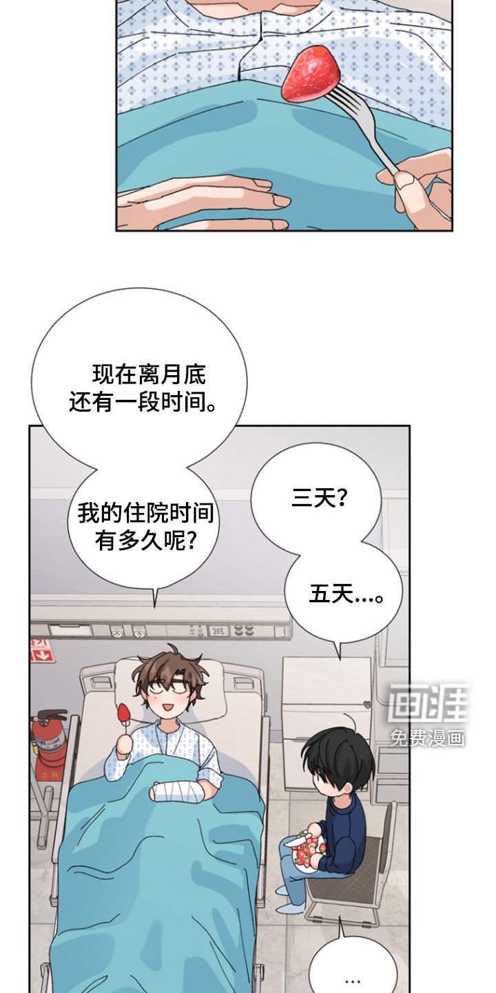 第37章：住院
