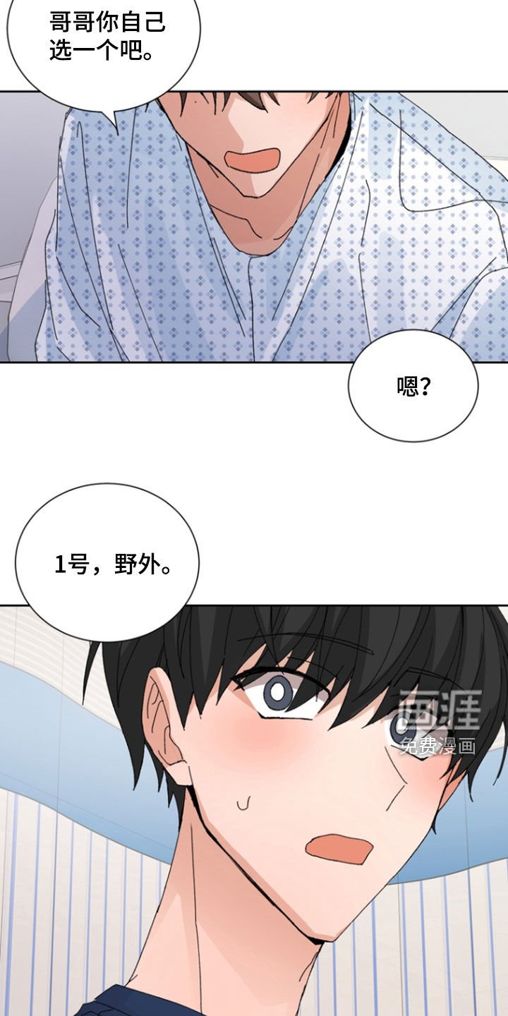 第37章：住院