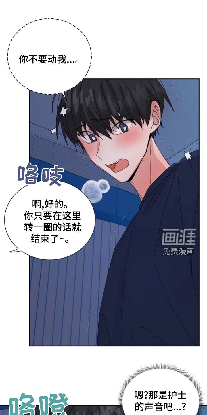 第38章：曝光