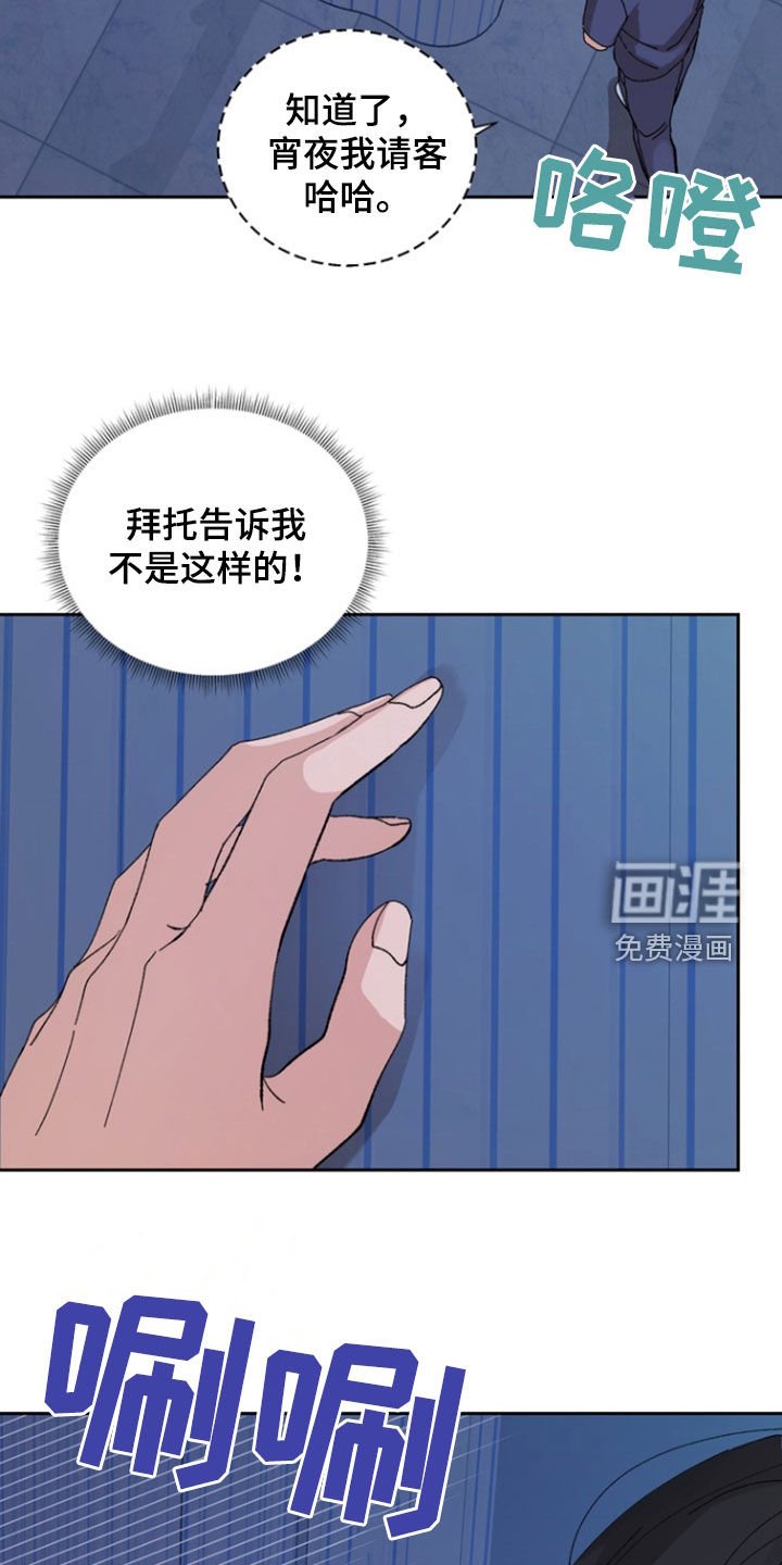 第38章：曝光