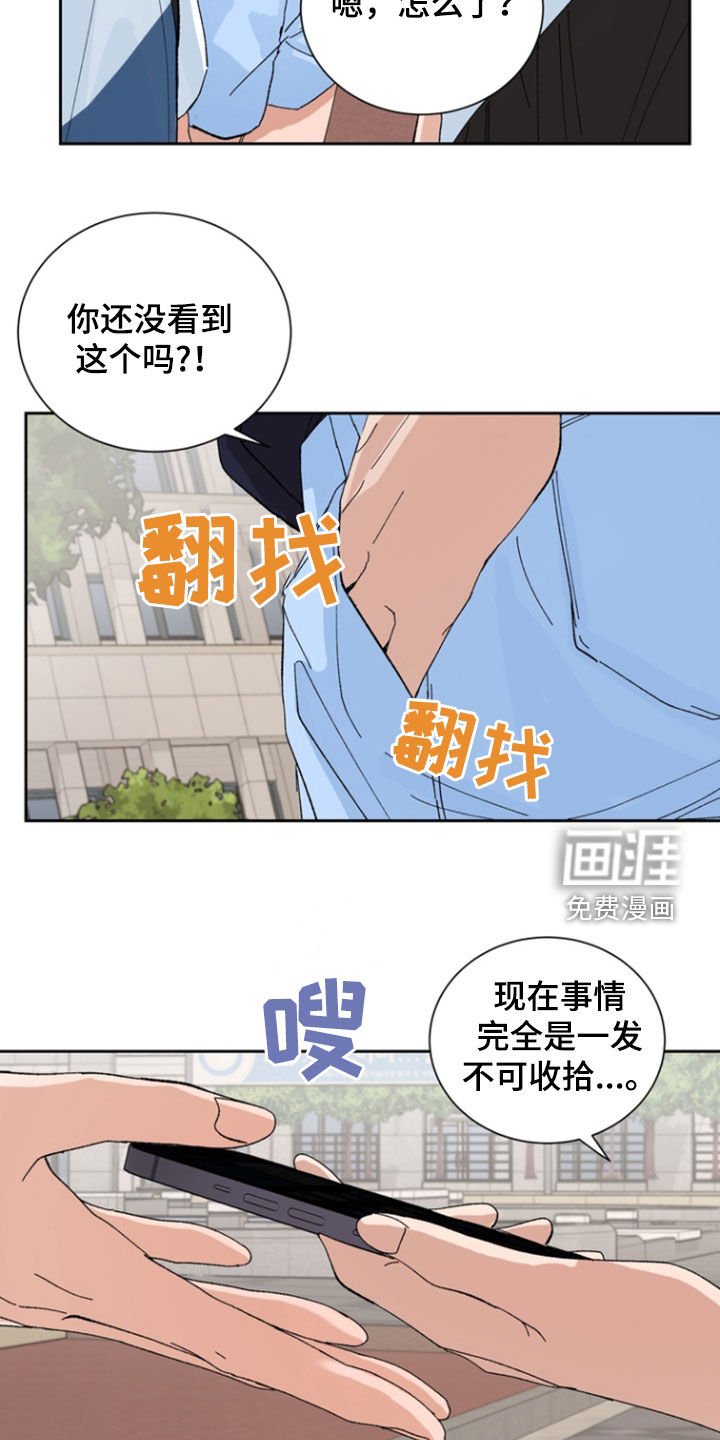 第38章：曝光