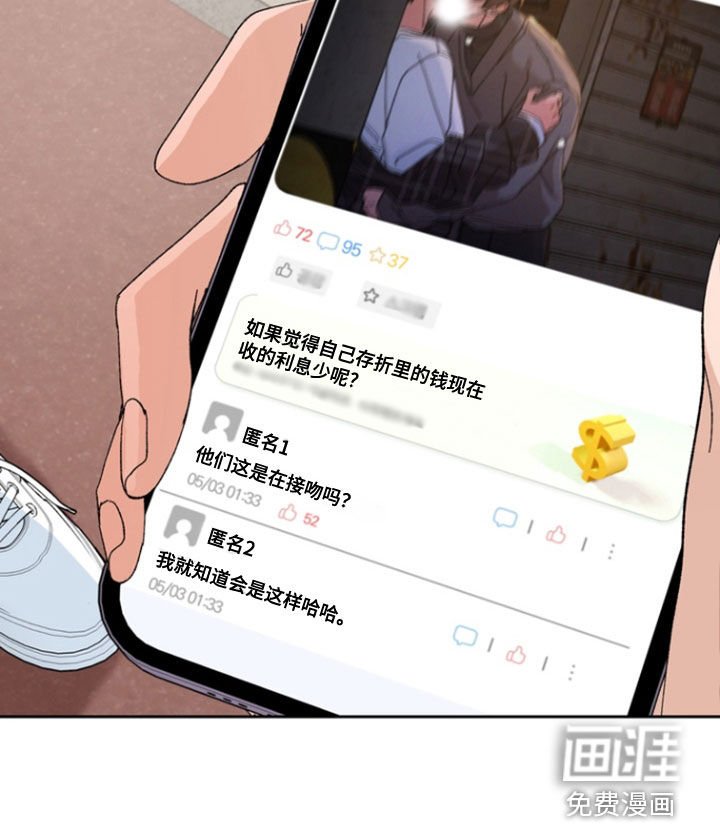 第38章：曝光