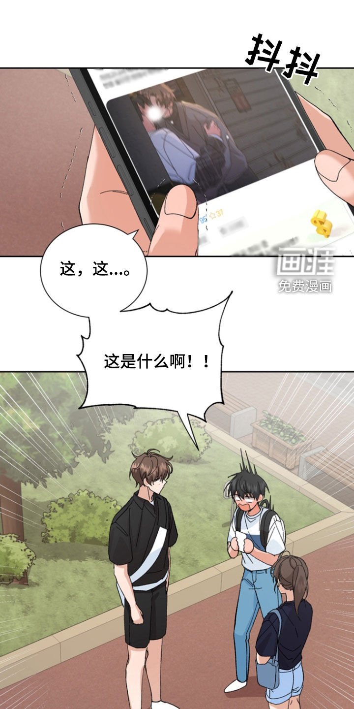 第39章：挑衅