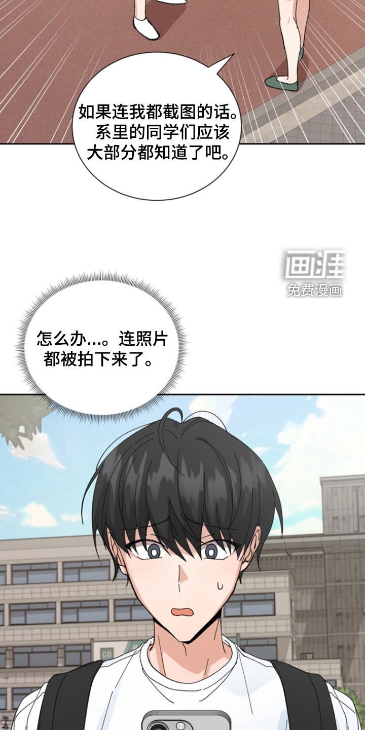第39章：挑衅