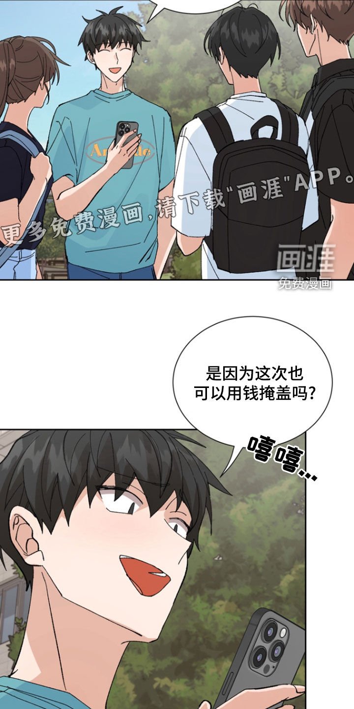 第39章：挑衅