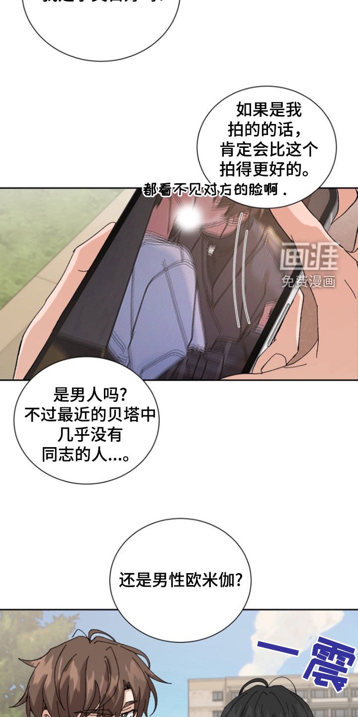 第39章：挑衅