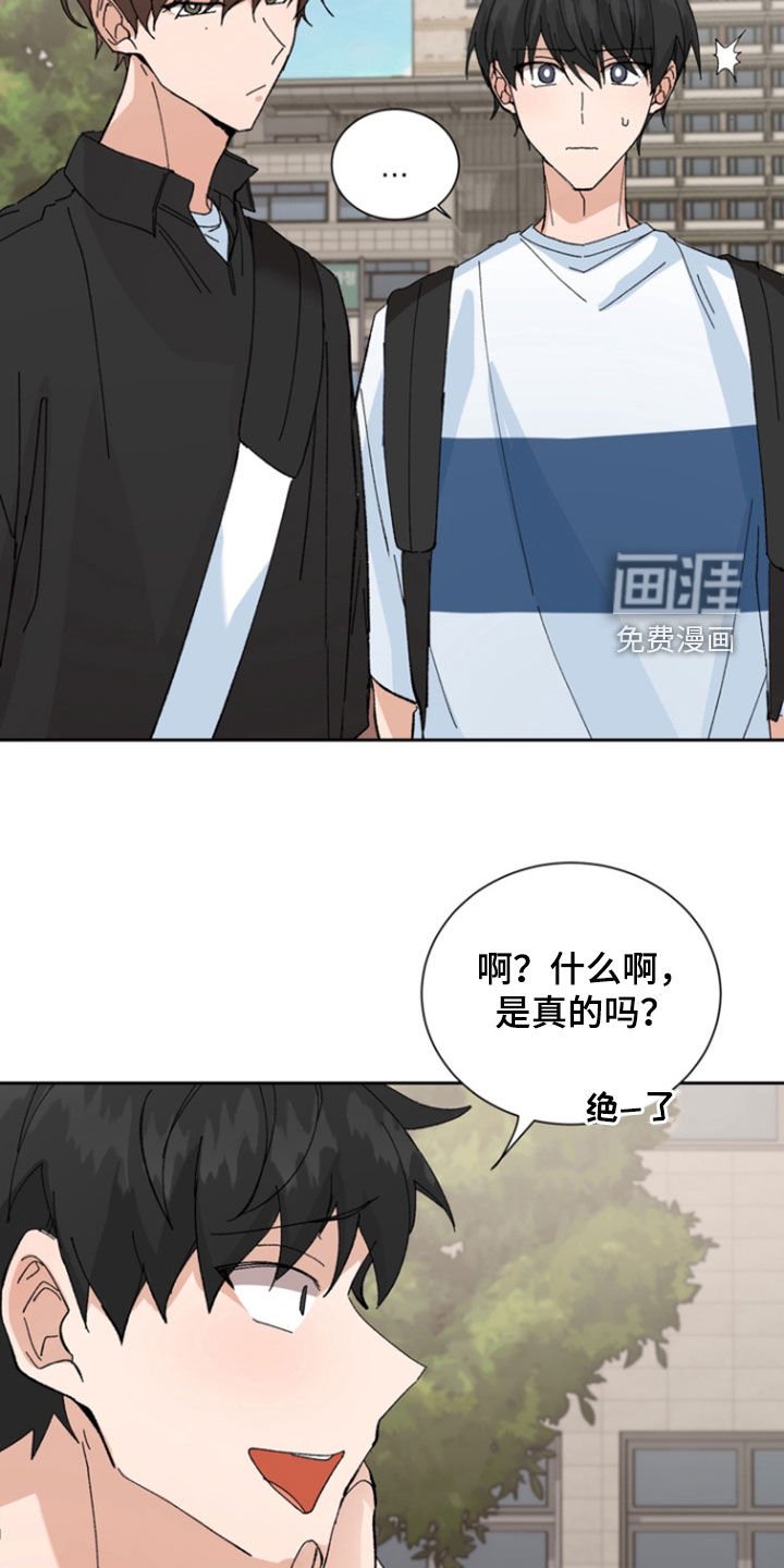 第39章：挑衅