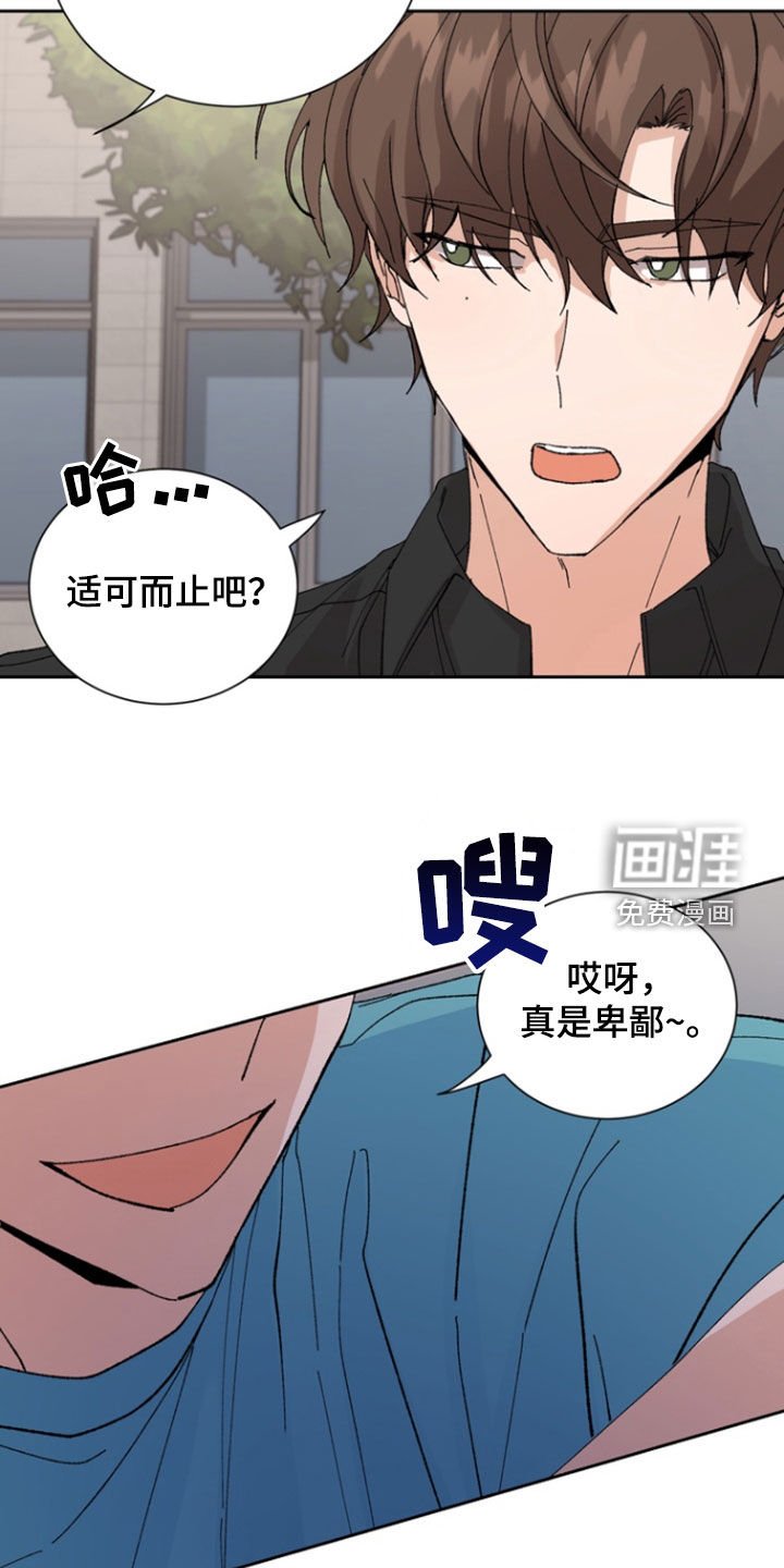 第39章：挑衅
