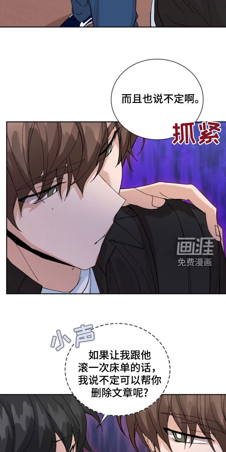 第39章：挑衅