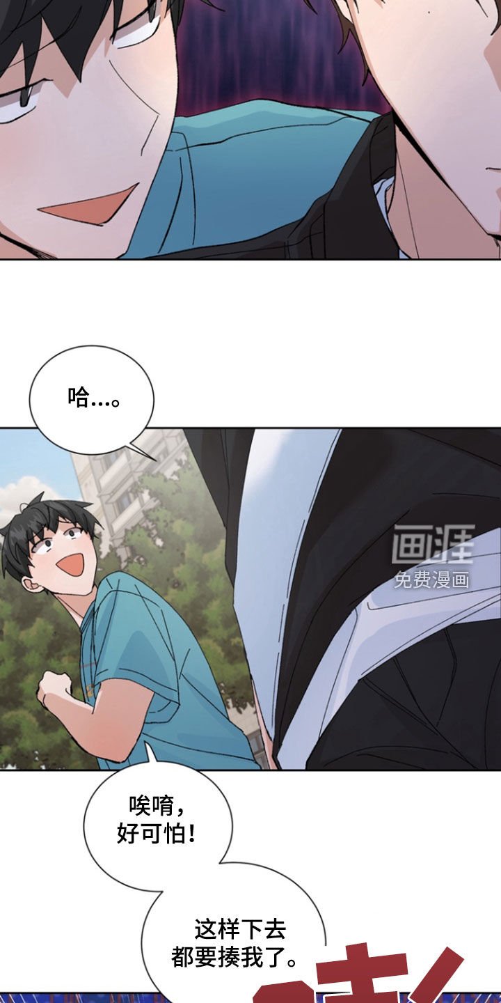 第39章：挑衅