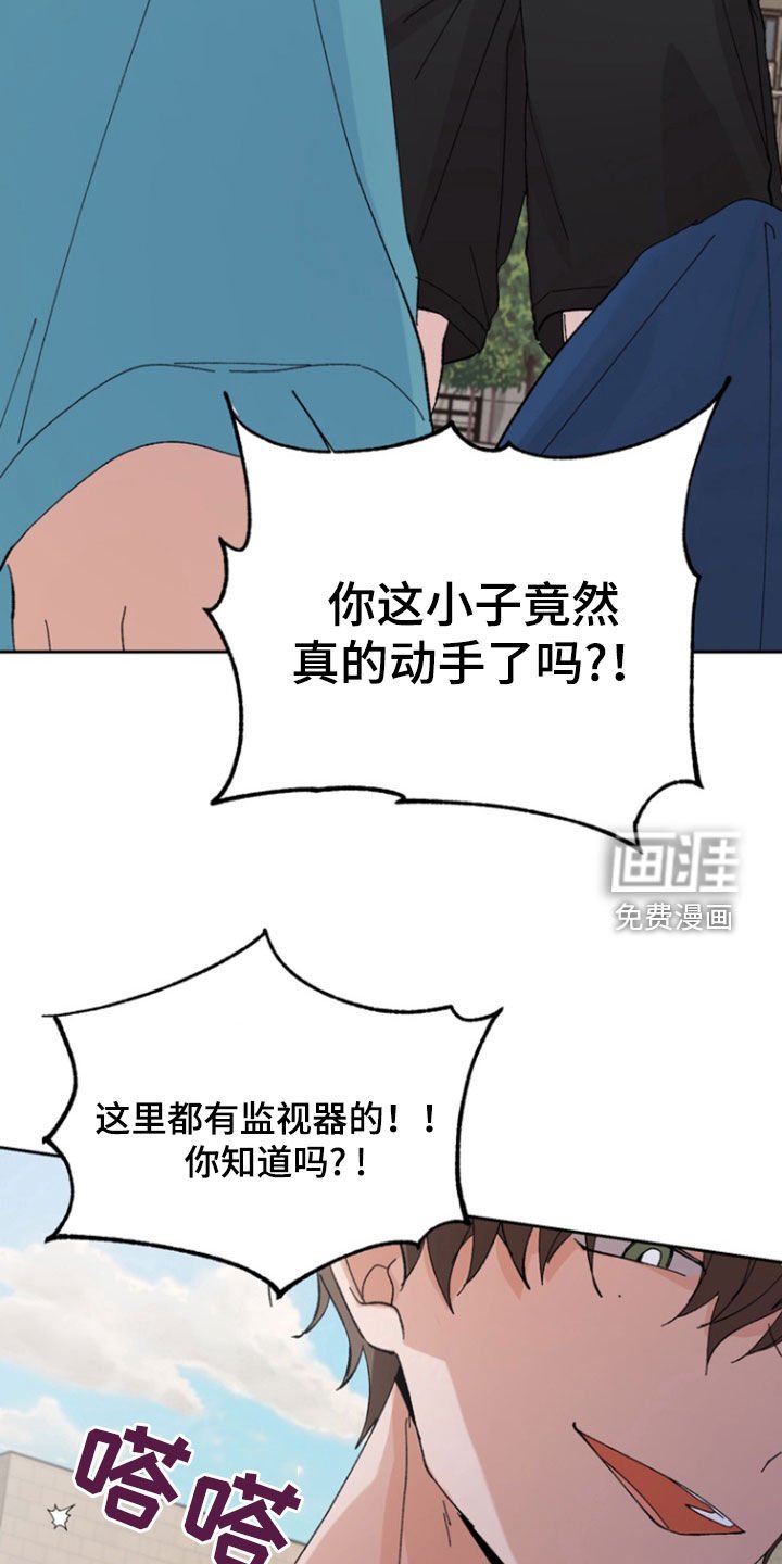 第39章：挑衅