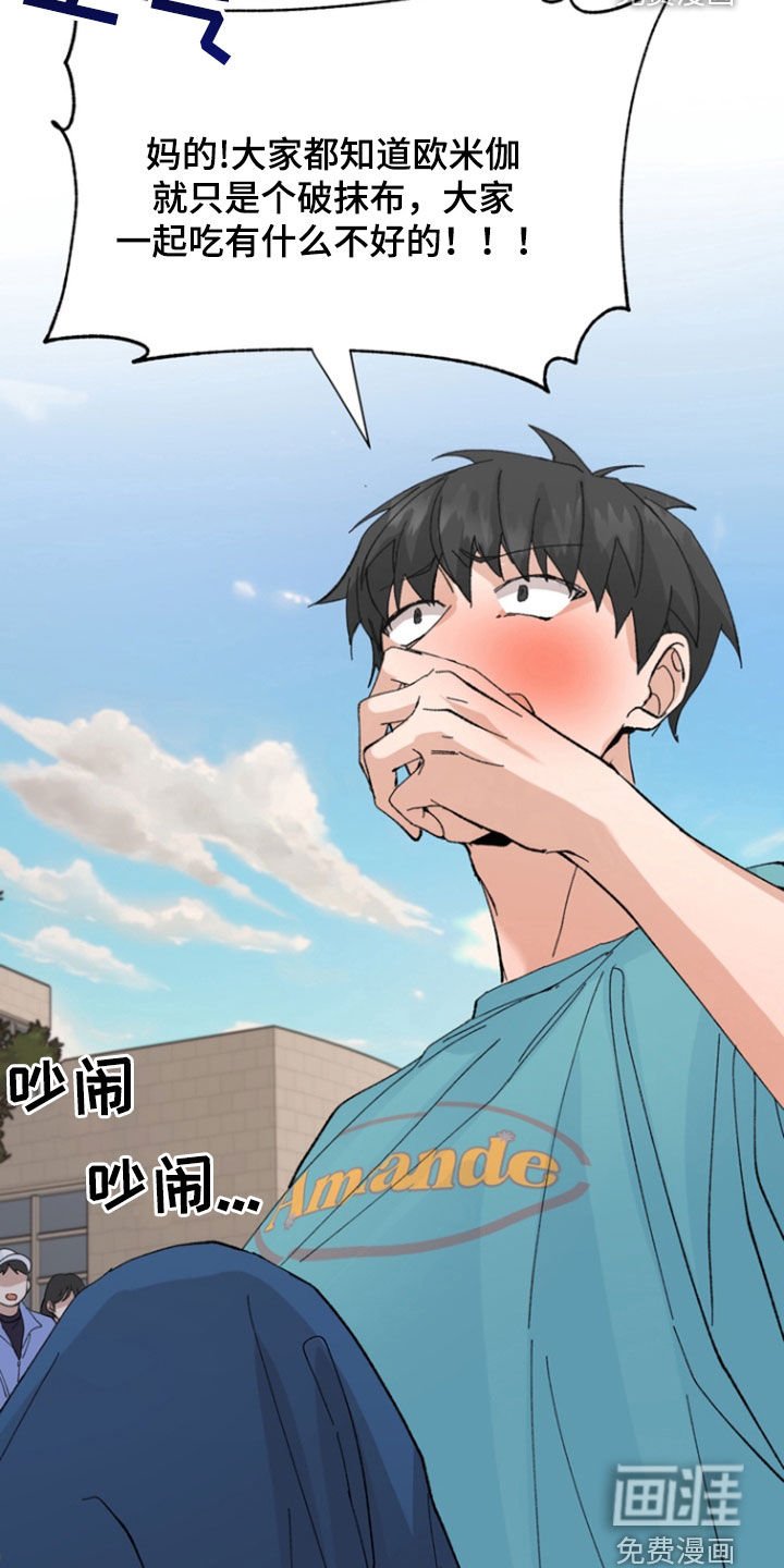 第39章：挑衅