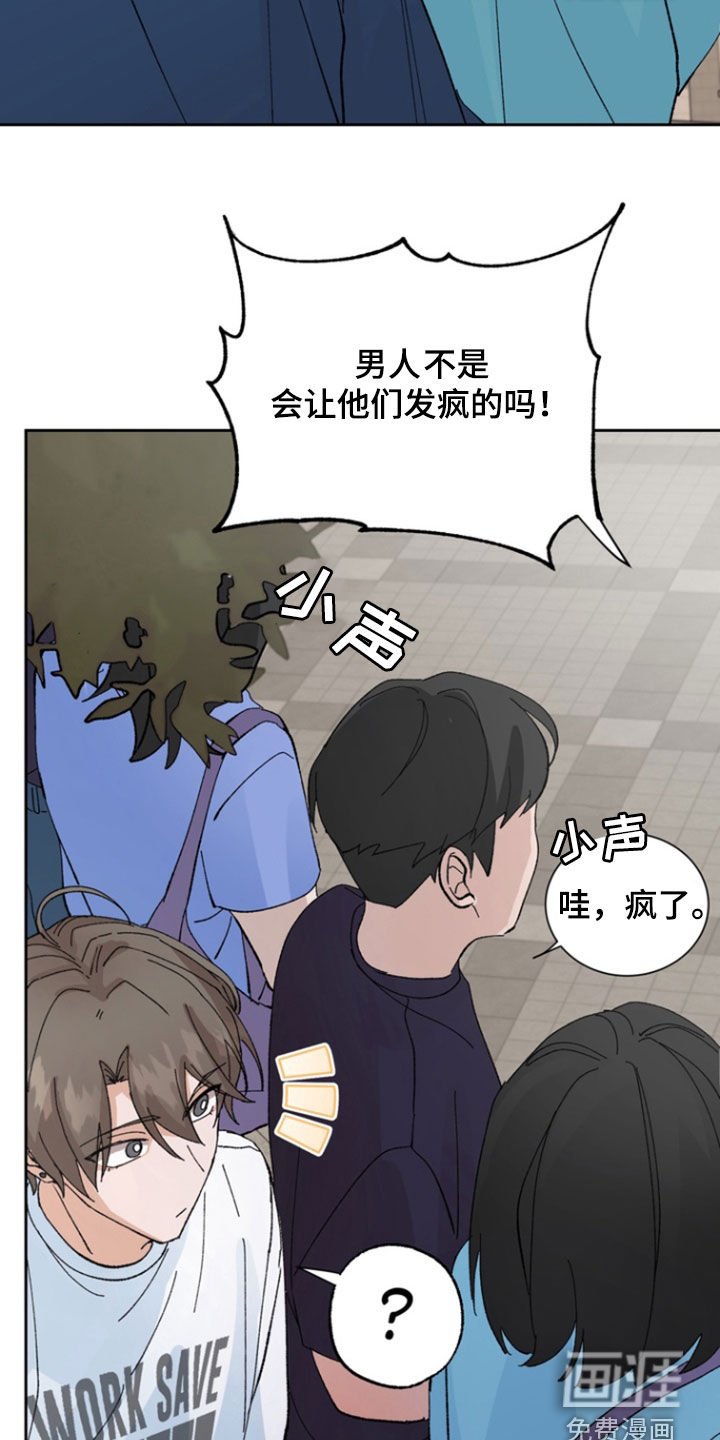 第39章：挑衅