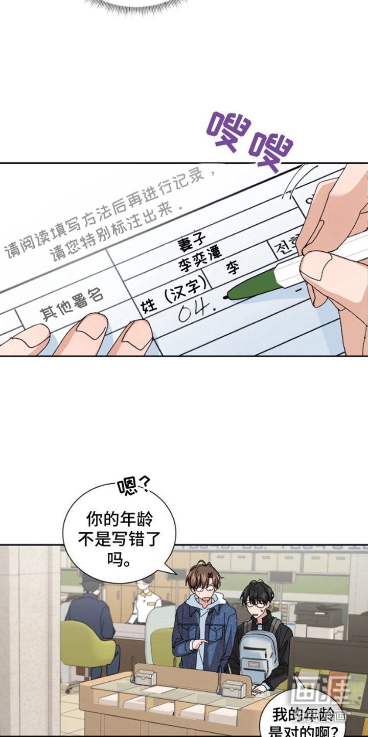 第4章：婚姻登记