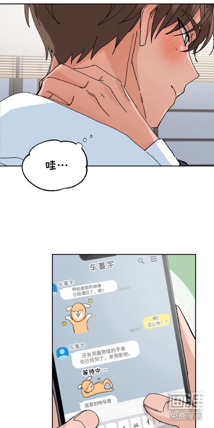 第4章：婚姻登记