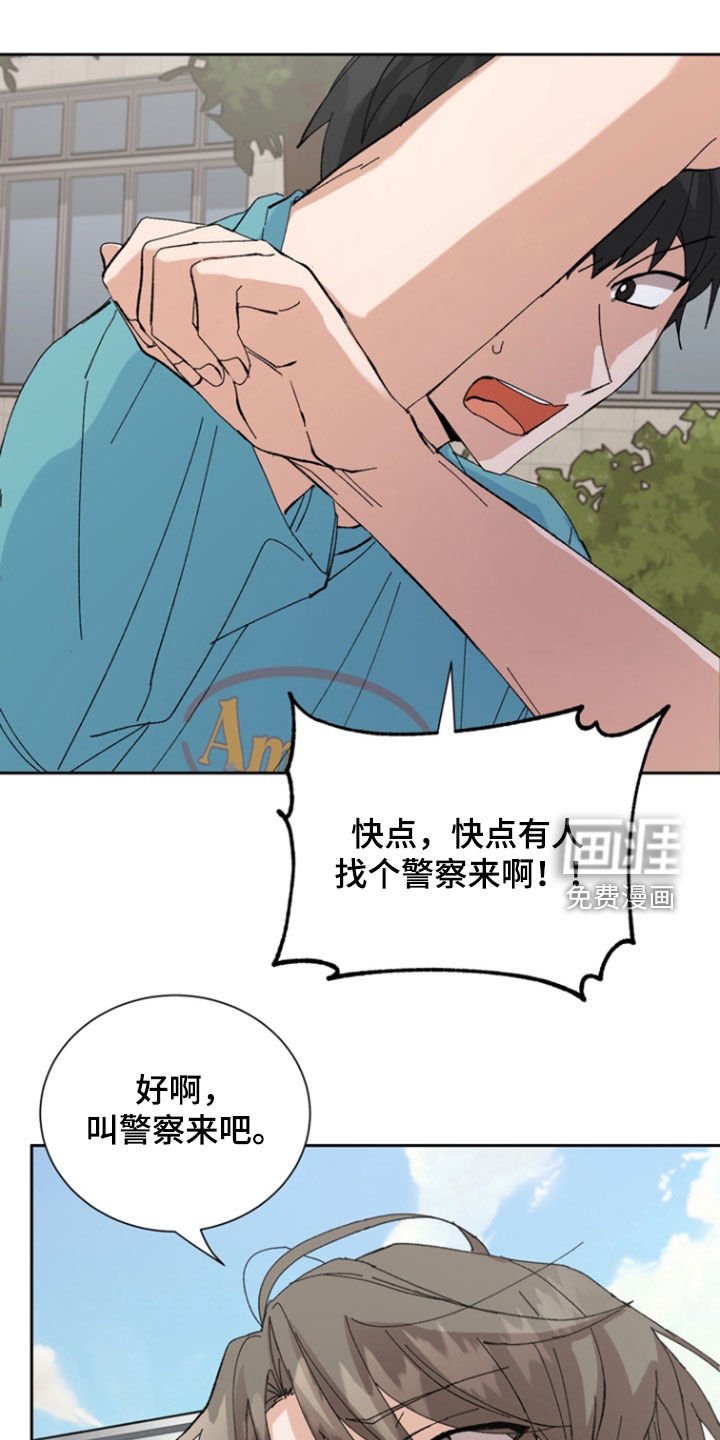 第40章：笑柄