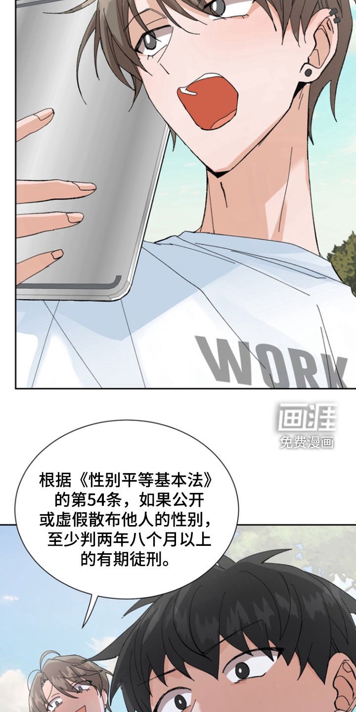 第40章：笑柄