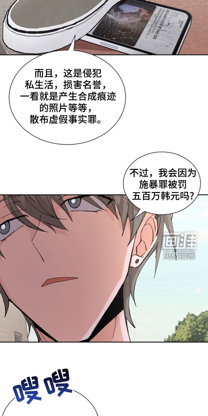 第40章：笑柄