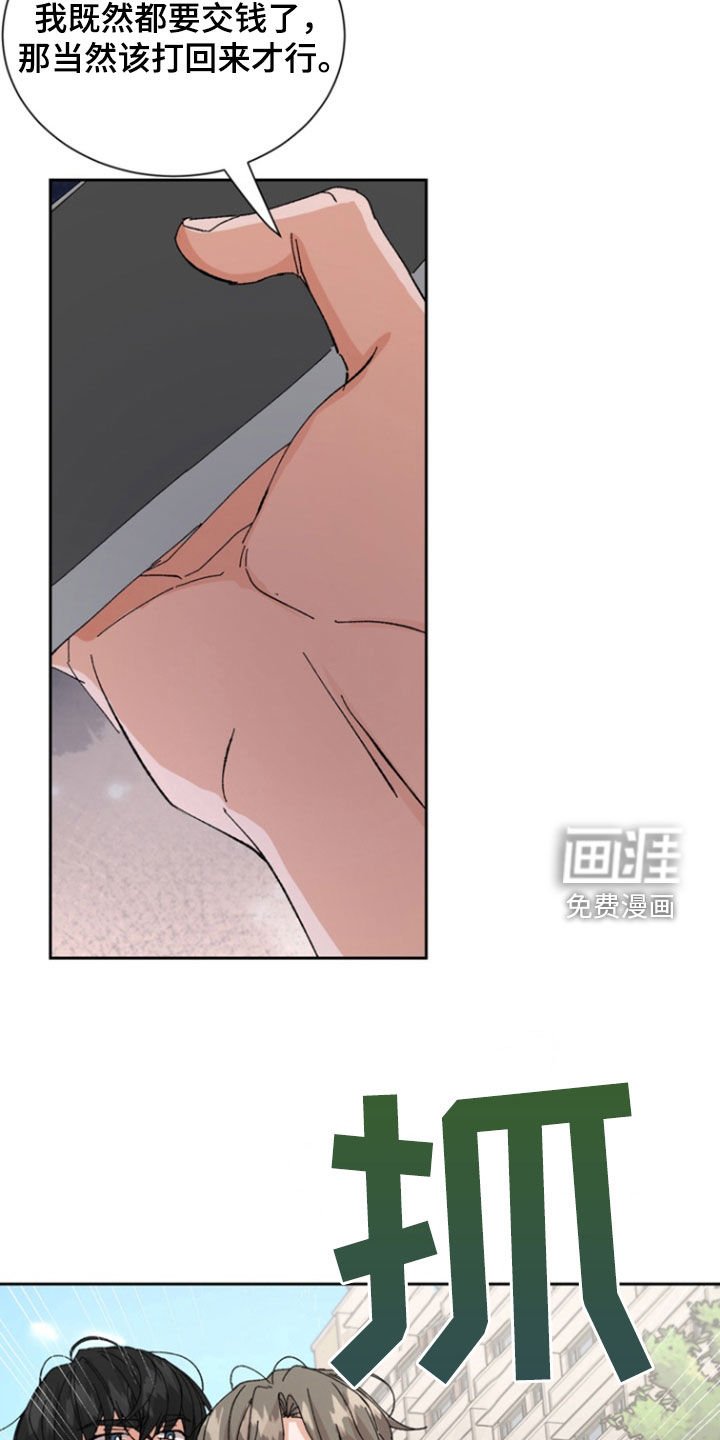 第40章：笑柄