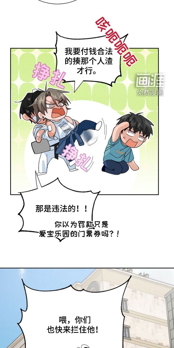 第40章：笑柄