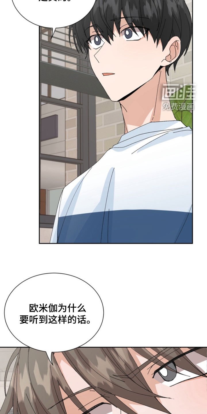 第40章：笑柄