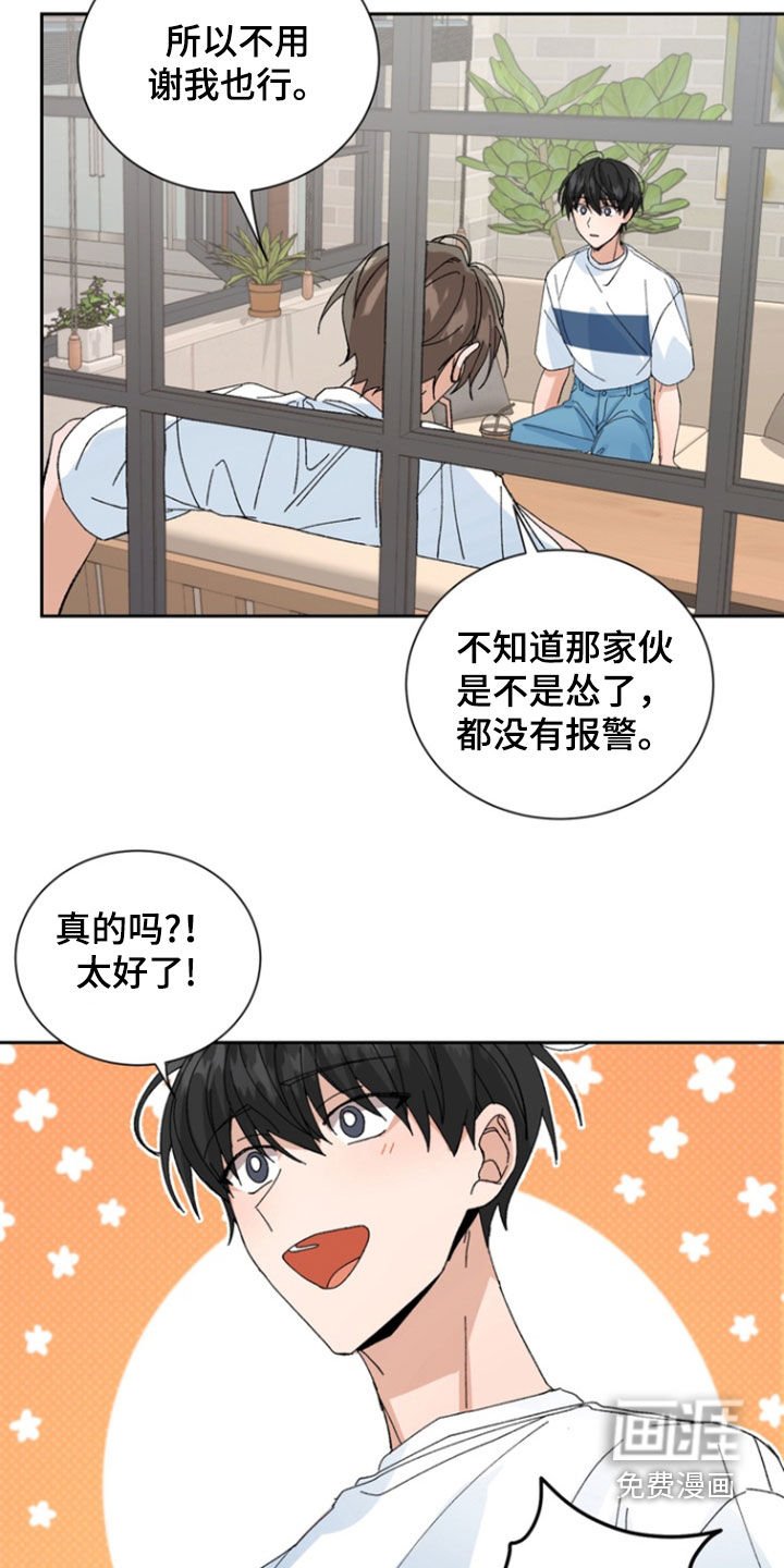 第40章：笑柄