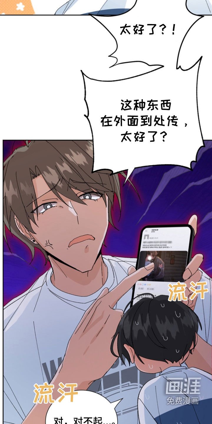 第40章：笑柄