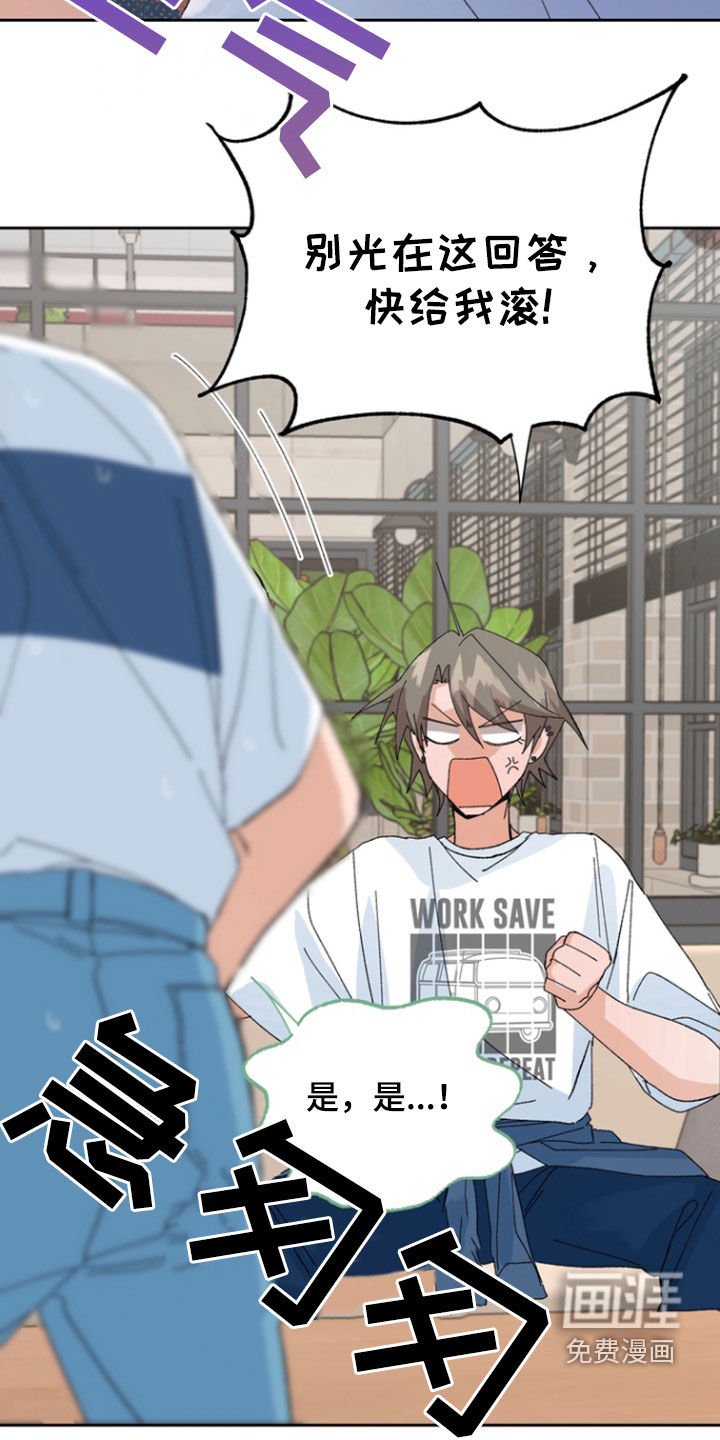 第40章：笑柄