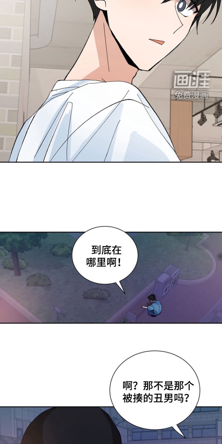 第40章：笑柄