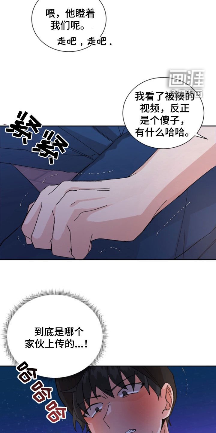 第40章：笑柄