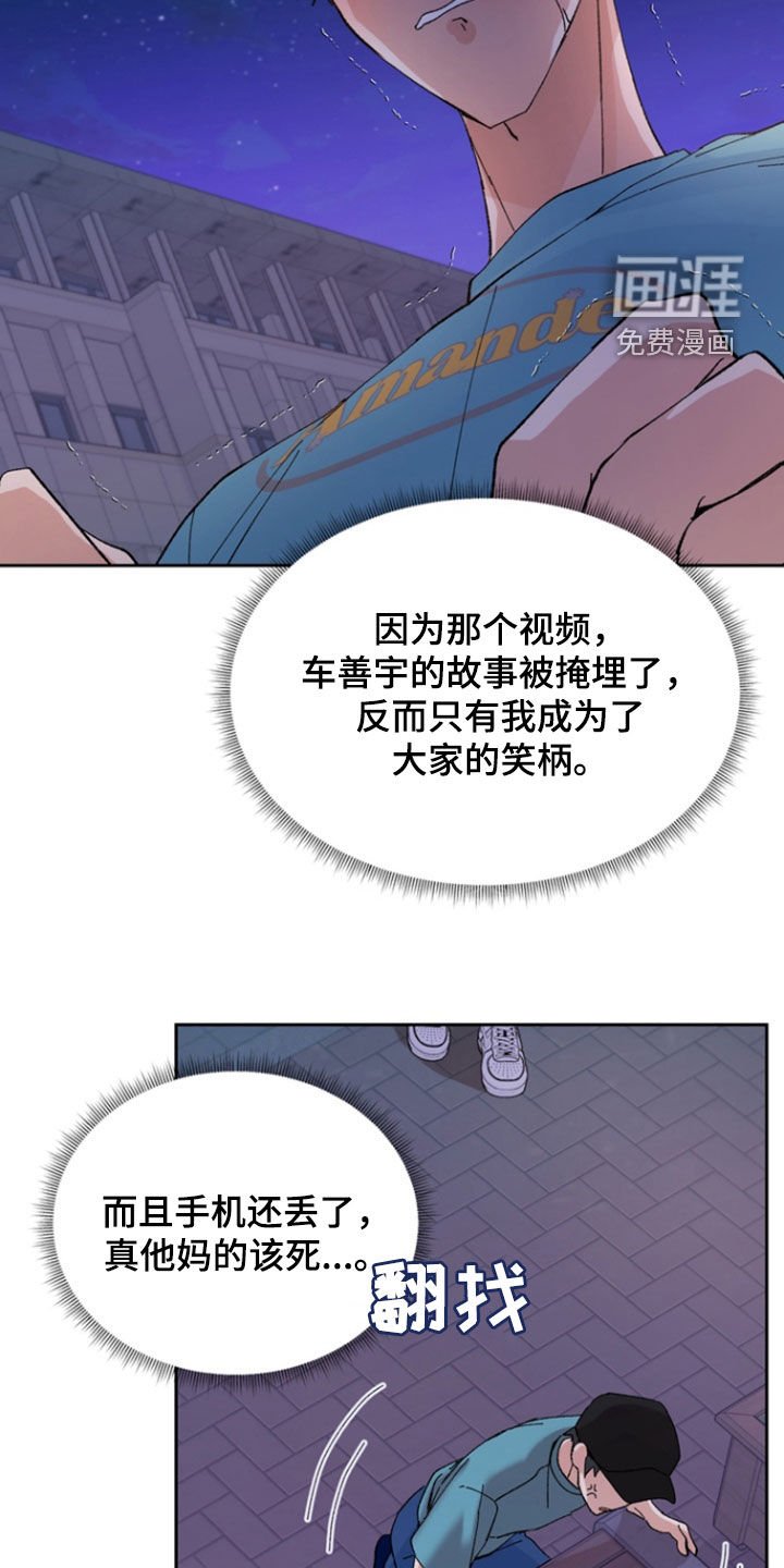 第40章：笑柄