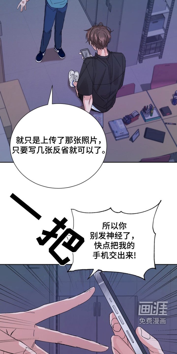 第41章：偷拍