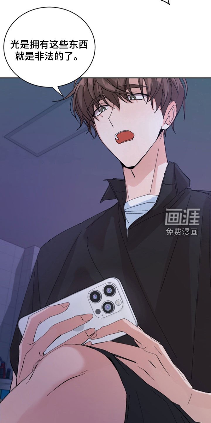 第41章：偷拍
