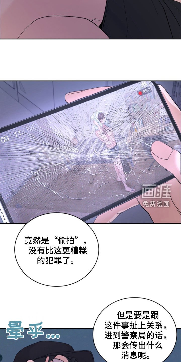 第41章：偷拍