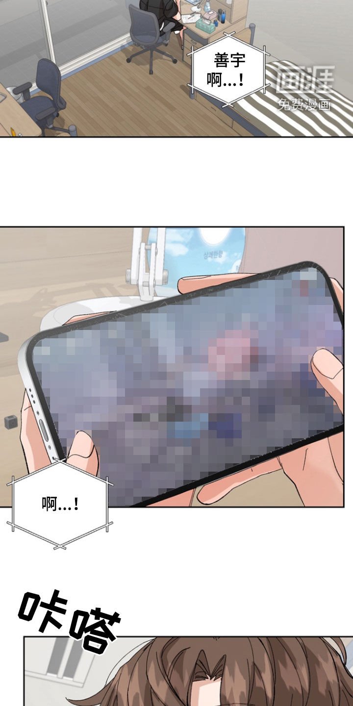 第41章：偷拍