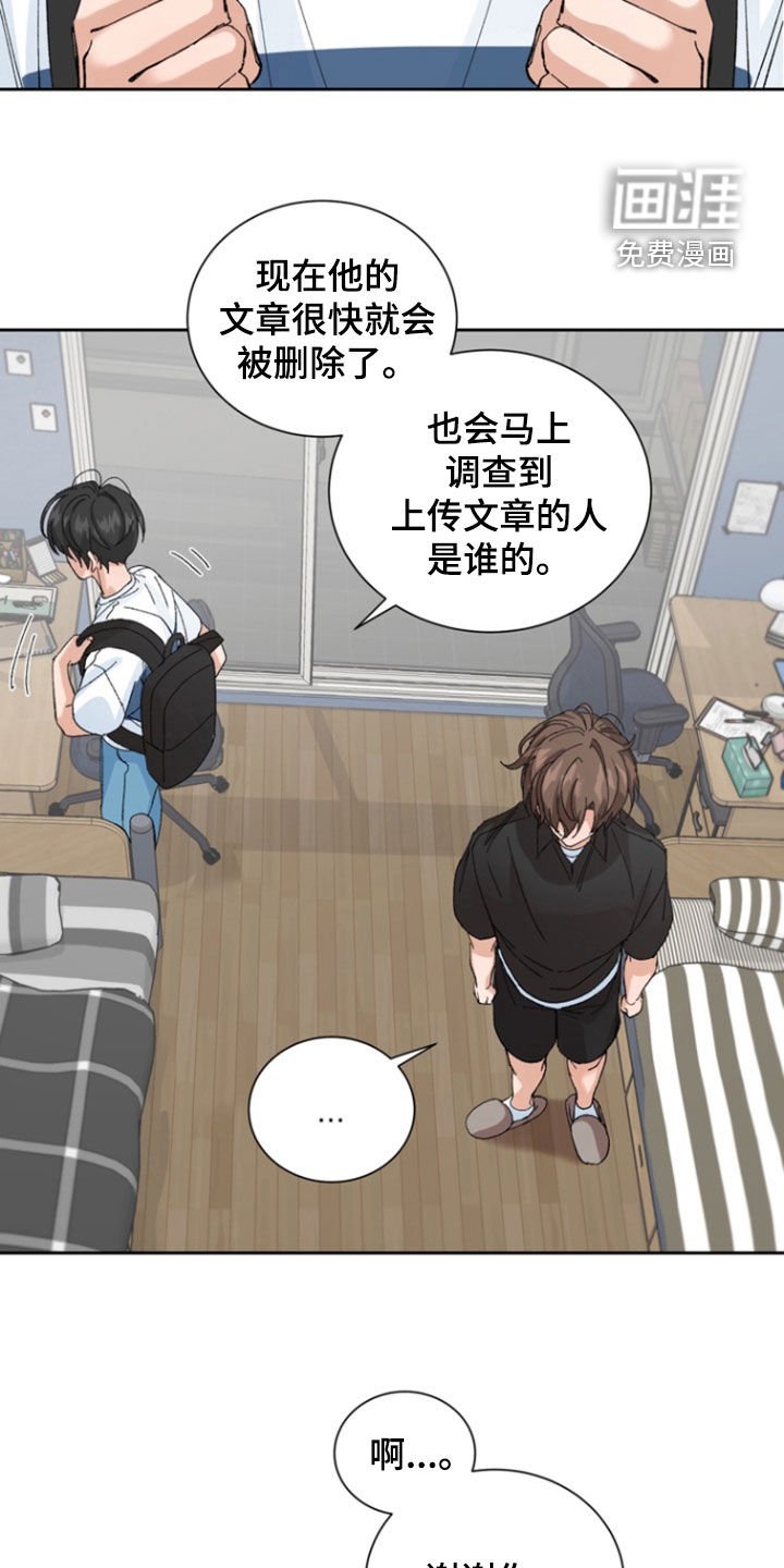 第41章：偷拍