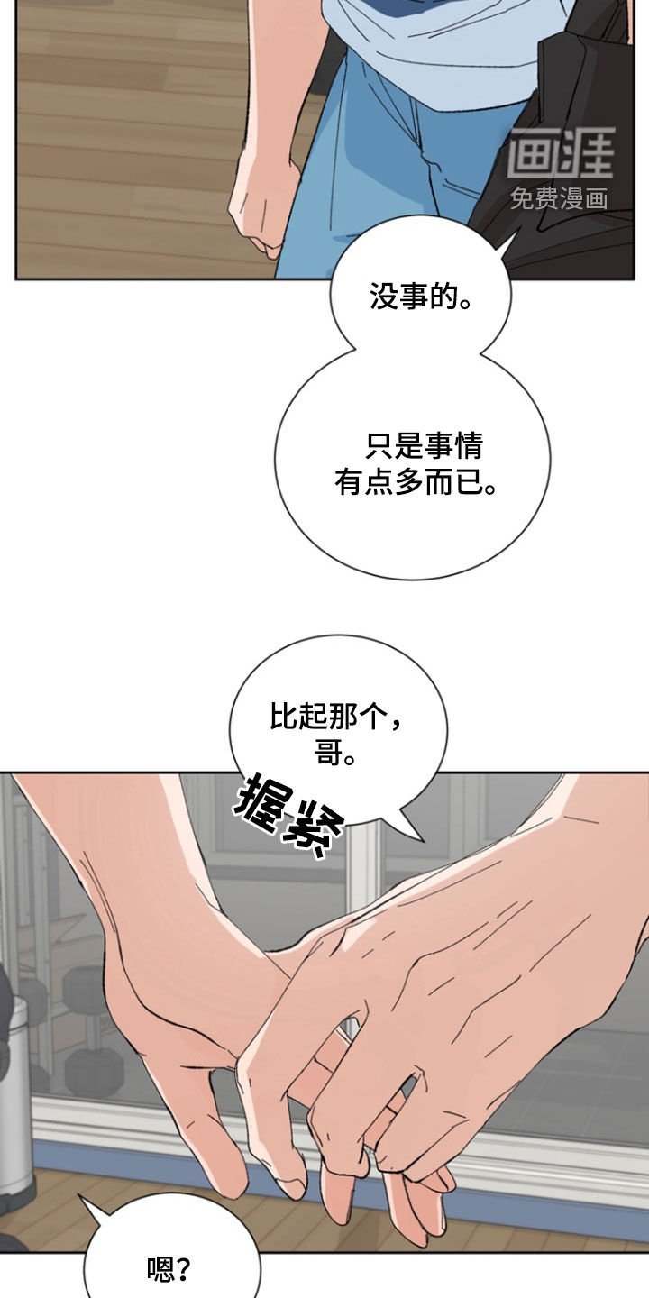 第41章：偷拍
